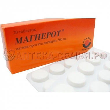 Магнерот таб. 500мг N20