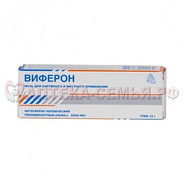 Виферон 40000МЕ/г мазь 12г