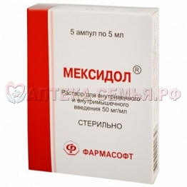 Мексидол р-р д/ин 5% амп 5мл №5