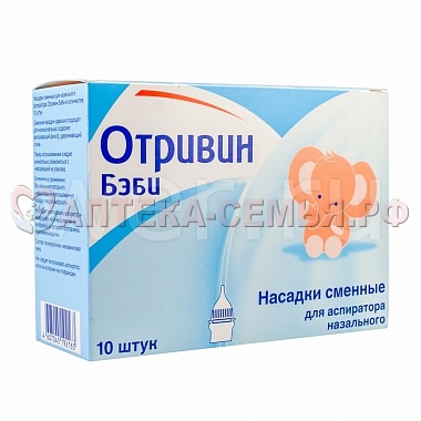 Отривин Бэби насад смен д/аспир наз №10 