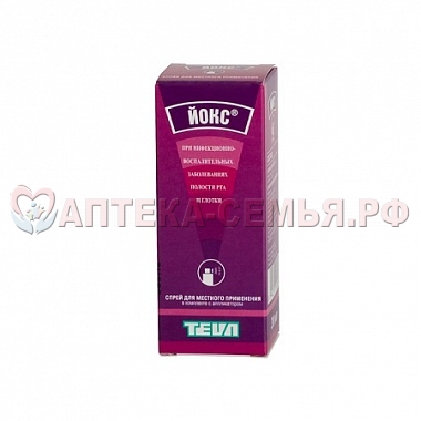 Йокс аэроз 30мл
