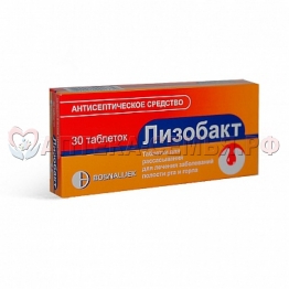 Лизобакт таб д/рассас №30