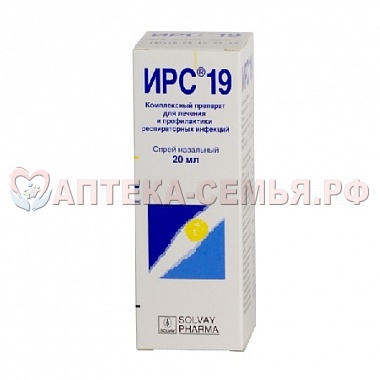 ИРС 19 спрей наз 20мл