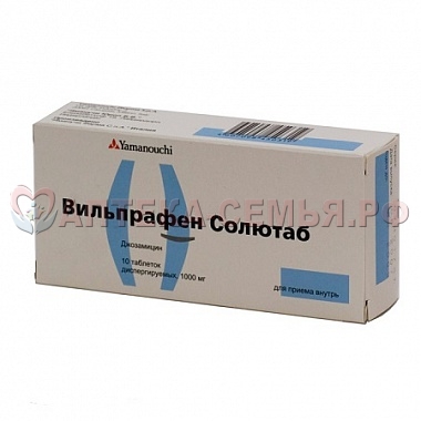 Вильпрафен Солютаб таб дисперг 1г №10