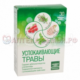 Успокаивающие травы таб N30 (БАД)