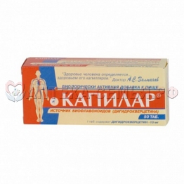 Капилар таб N50 (БАД)
