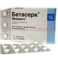 Бетасерк таб 16мг N30