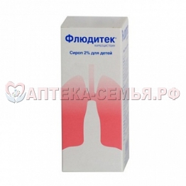 Флюдитек сироп 2% 125мл /дет/