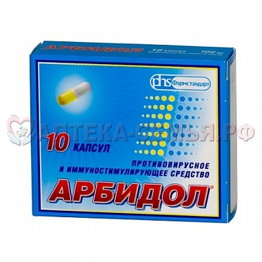 Арбидол капс 100мг №10