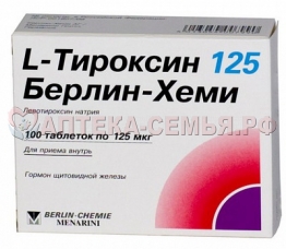 Л-тироксин 125 Берлин-Хеми таб 125мкг N100