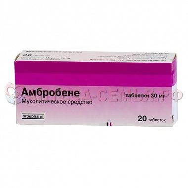 Амбробене табл 30мг №20