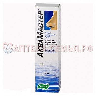 АкваМастер спрей наз 0.65% 50мл