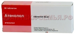 Атенолол таб 50мг N30
