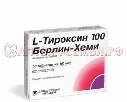 Л-Тироксин 100 Берлин Хеми таб 100мкг №50