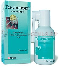 Гексаспрей аэр 2,5% 30мл