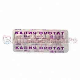 Калия оротат таб 500мг №30