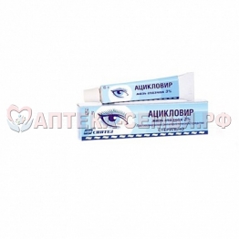 Ацикловир мазь глазн 3 % 5г
