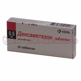 Дексаметазон таб. 0,5мг N10