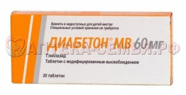Диабетон МВ 60мг N30 таб с модиф высв