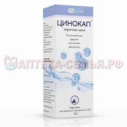 Цинокап аэр 0,2% 58г наружн