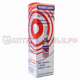 Ксилометазолин спрей наз 0,1% 10мл