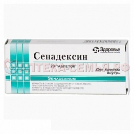 Сенадексин таб 70мг N20