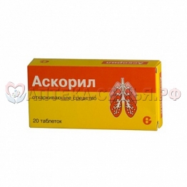 Аскорил таб N20