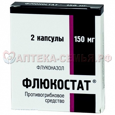 Флюкостат капс 150мг №2