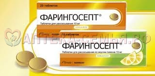 Фарингосепт таб д/рассас 10мг №10 лимон