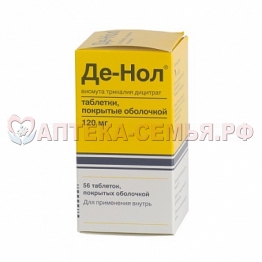 Де-нол таб п/о 120мг N56