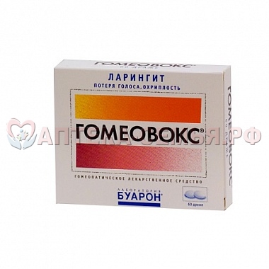 Гомеовокс таб п/о N60