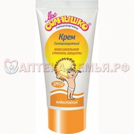 Мое солнышко крем солнцезащ spf 50 55мл