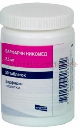 Варфарин таб 2,5мг №50