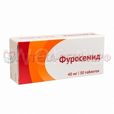 Фуросемид таб 40мг №50