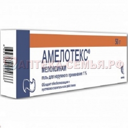 Амелотекс гель 1% 50г туба наружн