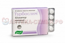 Турбослим Блокатор Калорий таб п/о №40 (БАД)