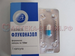 дифлюкан 50мг №7 капсулы