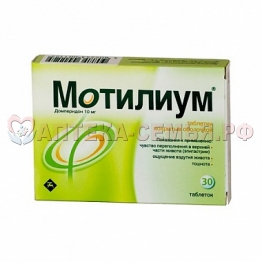 Мотилиум таб. п/о 10мг N30