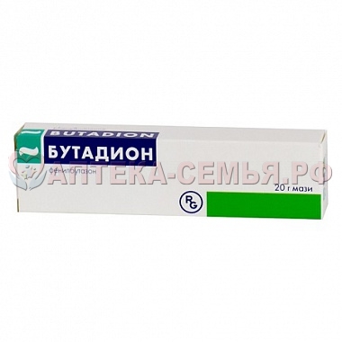Бутадион мазь 5% 20г туба