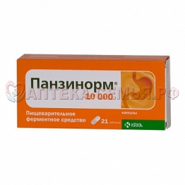Панзинорм 10 000 капс №21