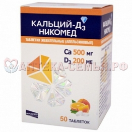Кальций Д3 таб жев 500/2000МЕ N120 клубн/арбуз