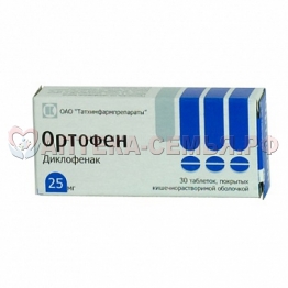 Ортофен 0,025 таб №20