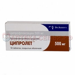 Ципролет таб п/о 500мг №10