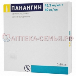Панангин р-р д/в/в амп 10мл №5