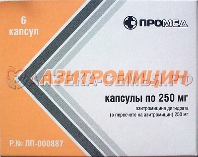 Азитромицин капс 250мг №6