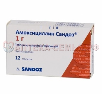 Амоксициллин таб п/о 1г №12