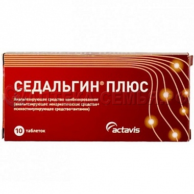 Седальгин Плюс таб №10