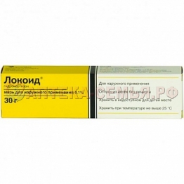 Локоид мазь 0,1% 30г