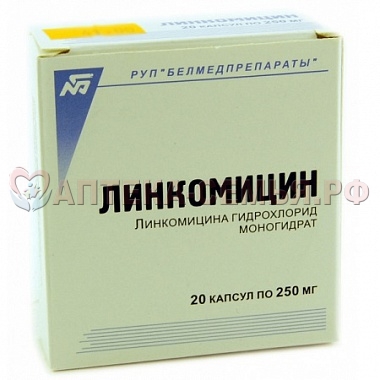 Линкомицин г/х 0,25 капс №20