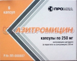 Азитромицин капс 250мг №6